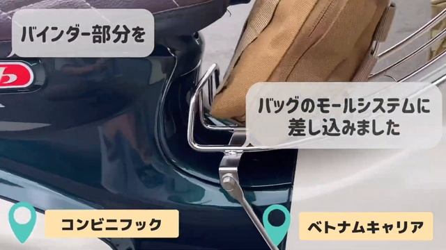 .9【JA59スーパーカブ110】納車から2か月カスタム記録