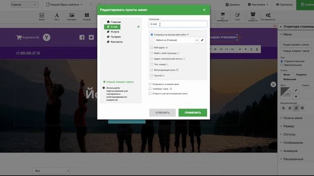 4.1 Как добавить или удалить страницы смотреть онлайн