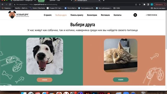 Сайт на диплом смотреть онлайн
