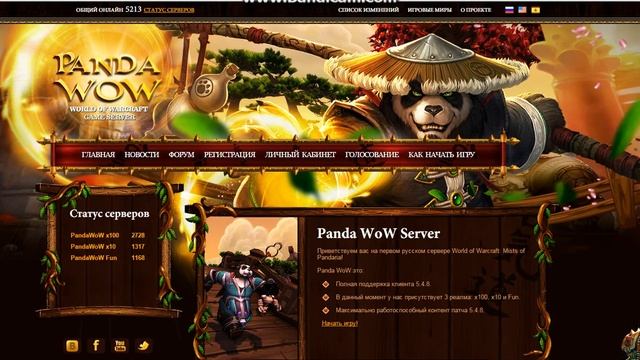 #1 Как играть бесплатно в World of Warcraft #UNREAL смотреть онлайн