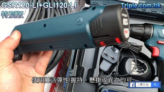 Bosch博世 GSR 120-LI + GLI 120-LI (鋰12V)(2x1.5Ah) 電批特別版連LED燈 GSR120-Li+GLI120-Li смотреть онлайн
