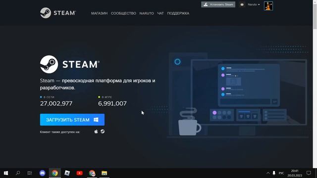Как скачать и установить STEAM на компьютер в 2023 году смотреть онлайн