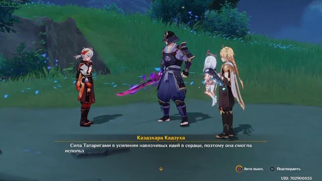 Genshin Impact # 1154 Рыжий Клён. Глава первая. Странная безлюдная дорога. Часть третья смотреть онлайн