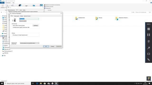 windows 10 микрофон смотреть онлайн