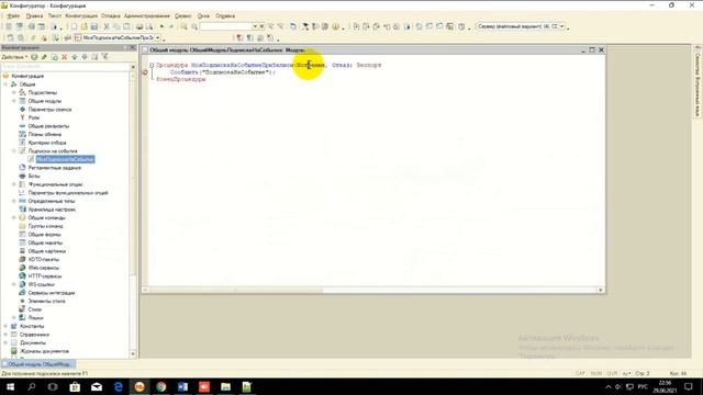 Подписки на события: простой пример смотреть онлайн