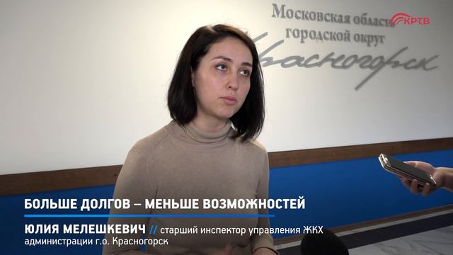 КРТВ. Больше долгов – меньше возможностей смотреть онлайн