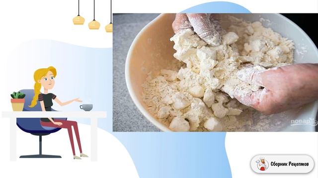 Сборник рецептов