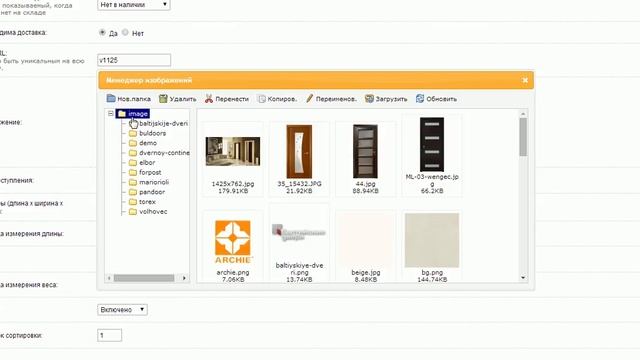 Opencart - инструкция "Как добавить новый товар" смотреть онлайн