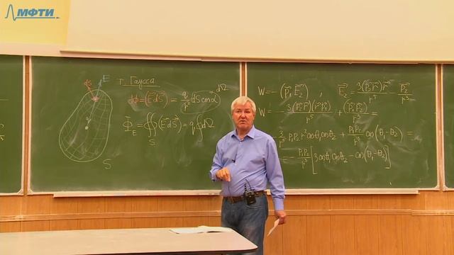 Доп. семинар №1 по курсу "Электричество и магнетизм" (Овчинкин В.А.) смотреть онлайн