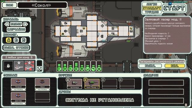 FTL - [совет] Mod, Better item info, только EN смотреть онлайн
