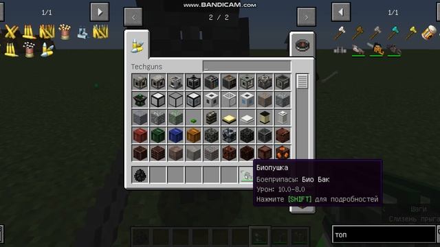 Techguns обзор мода майнкрафт 1.12.2 часть 5 смотреть онлайн