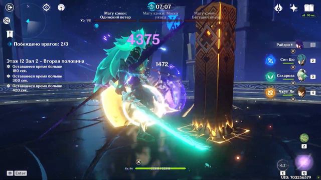 New Spiral Abyss - Genshin Impact 2.3 .Легкая бездна 2.3 без бафов на дамаг Райден и Тарталья смотреть онлайн