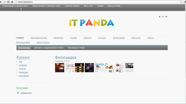 Вход в систему управления сайта смотреть онлайн