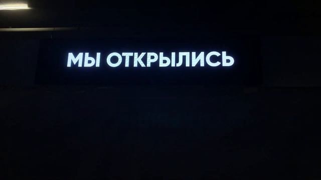 3840 * 800 mm. Шаг пикселя 3.076. Интерьерный светодиодный экран. смотреть онлайн