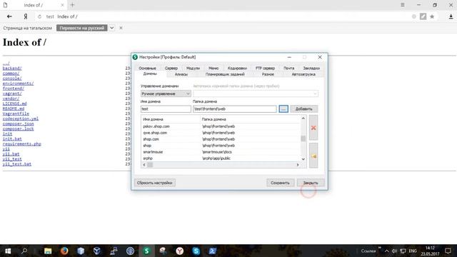Установка и настройка Yii2. Настройка проекта для работы с Git смотреть онлайн