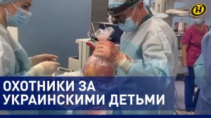 Торговля украинскими детьми. Куда пропадают ребята и где их находят?