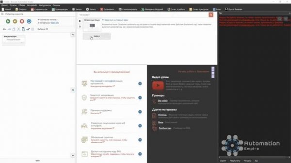 КАК ГЕНЕРИРОВАТЬ RANDOM USER AGENT ЧЕРЕЗ NODEJS НА Browser Automation Studio
