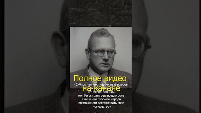 Значение Сибири для нацистов смотреть онлайн