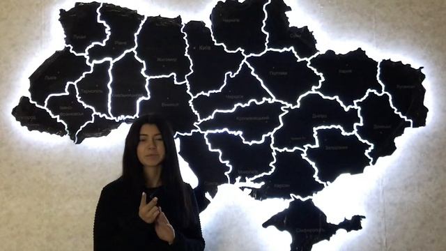 Карта Украины с подсветкой по областям смотреть онлайн