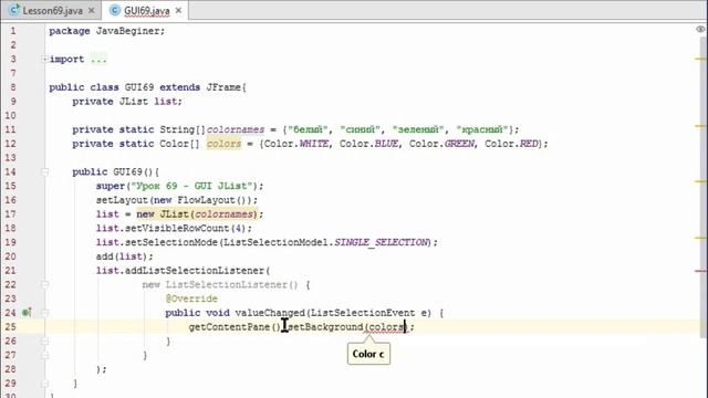 Урок 70 - GUI, JList в Java (часть 2). Evil Nerd смотреть онлайн