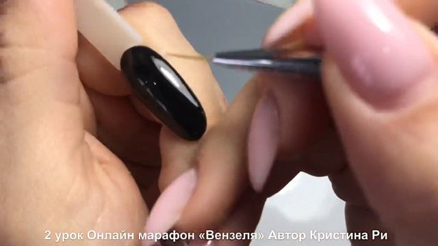 2 урок ОНЛАЙН МАРАФОНА «Вензеля» смотреть онлайн