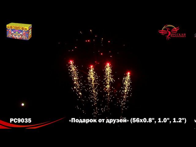 PC 9035 смотреть онлайн
