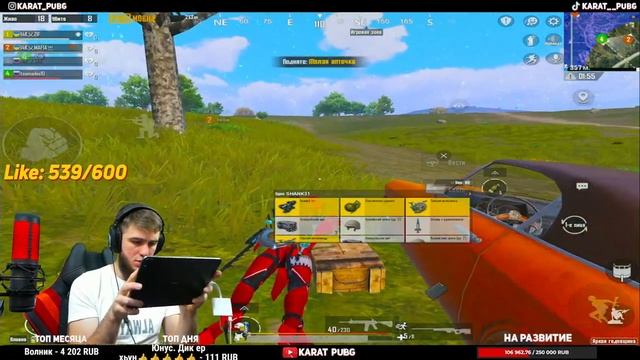 СТРИМ/СТРИМ PUBG MOBILE/РОЗЫГРЫШ ЗА ЛАЙКИ/ПУБГ СТРИМ/АЙПАД/90ФПС/РАСКИДЫВАЕМ ПАБЛИК смотреть онлайн