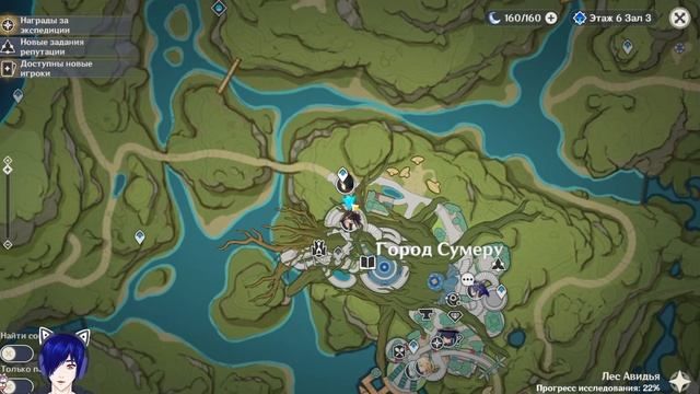 Прохождение Сумеру| Торжество разума Глава 1 И  тут, и там