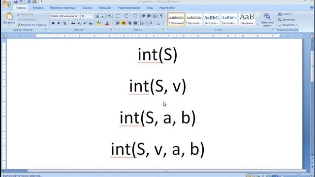 MatLab. 9.5b. Функция интегрирования – int смотреть онлайн