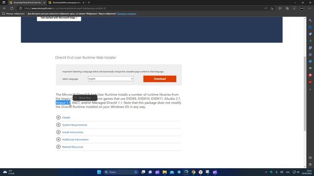 Как исправить ошибку xinput1_3.dll в Windows 11/10/7 смотреть онлайн