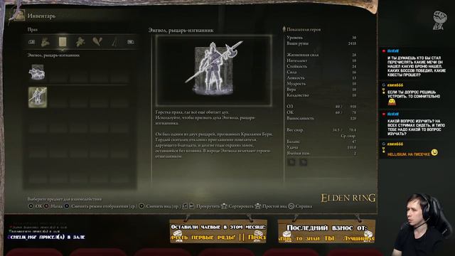 [#2] Elden Ring | Путь Бомжа | Задача: Максимально исследовать игру (28.02.2024) смотреть онлайн