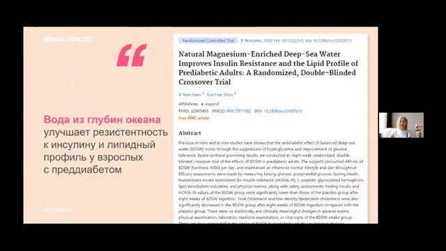 Oceanmin Здоровье из глубин океана смотреть онлайн