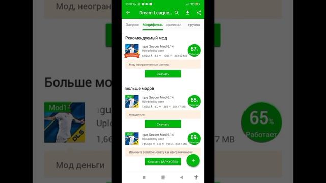 Дрим лига соккер 2019 қалай скачать етіп алу керек менен табасың.Как скачать дрим лига соккер 2019 смотреть онлайн