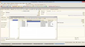 Накопительные скидки в 1С Управление торговлей 10.3