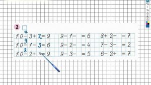 Страница 4 Задание №2 - ГДЗ по Математике 1 класс Моро Рабочая тетрадь 2 часть