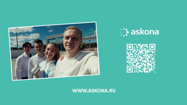 Askona Team. Мы делаем то, что действительно имеет значение