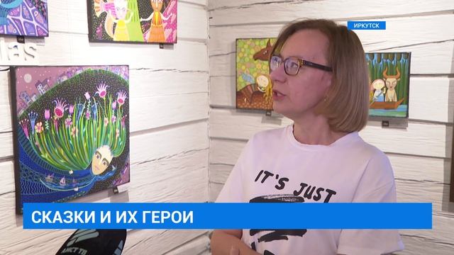 Сказки и их герои смотреть онлайн