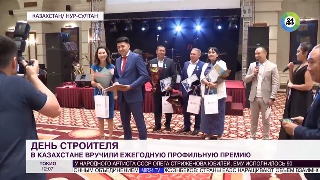 В Казахстане наградили лучших строителей смотреть онлайн