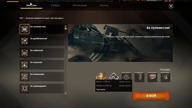crossout обзор смотреть онлайн