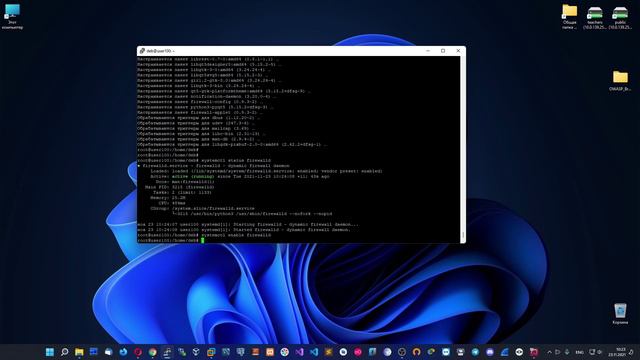 Установка Firewalld. Общие команды для управления Firewalld. смотреть онлайн