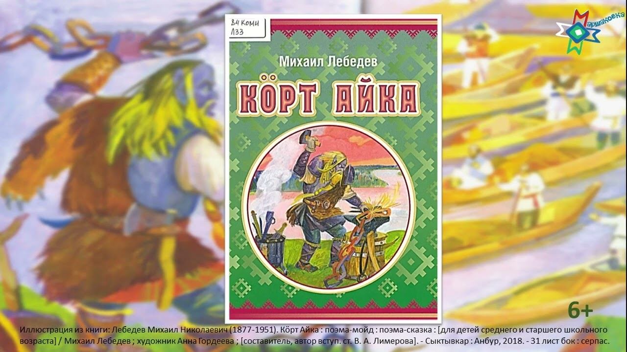 корт айка коми смотреть онлайн