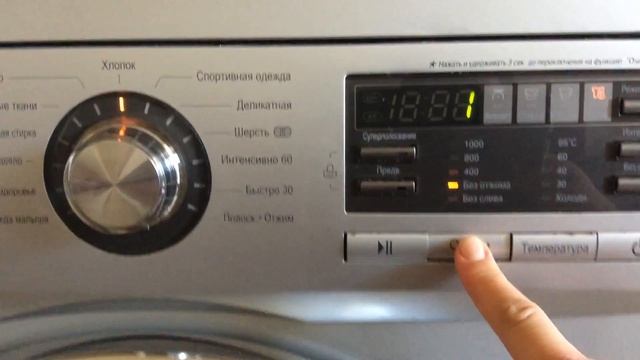 Как включить режим отжим на стиральный машине LG A+++ смотреть онлайн