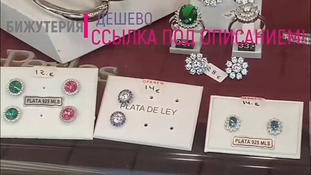 КАК ПОКУПАТЬ БИЖУТЕРИЮ ДЕШЕВЛЕ?- СЕКРЕТЫ ЗАКУПКИ ОТ ПРОИЗВОДИТЕЛЕЙ? смотреть онлайн