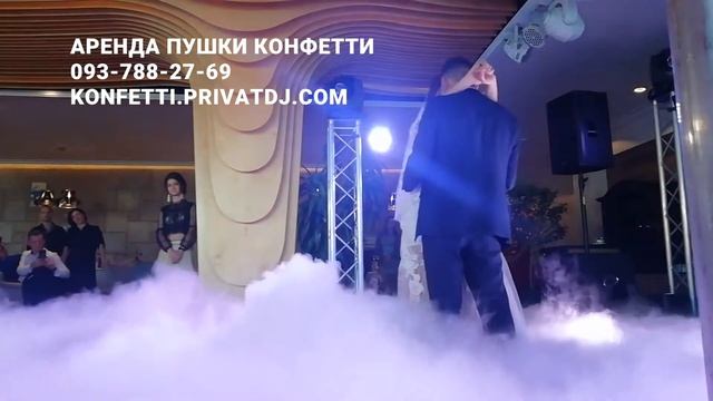 Конфетти пушка Одесса - ШИКАРНЫЙ СВАДЕБНЫЙ ТАНЕЦ В РЕСТОРАНЕ РИФ смотреть онлайн
