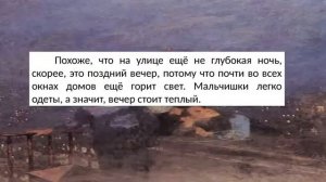 Сочинение по картине Решетникова - Мальчишки