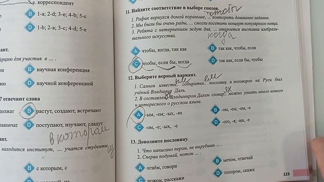 Rus dili. 11sinif. 4bölüm. urok4. Test. səh.121 смотреть онлайн