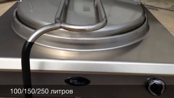Газовые пищеварочные котлы GRILL MASTER