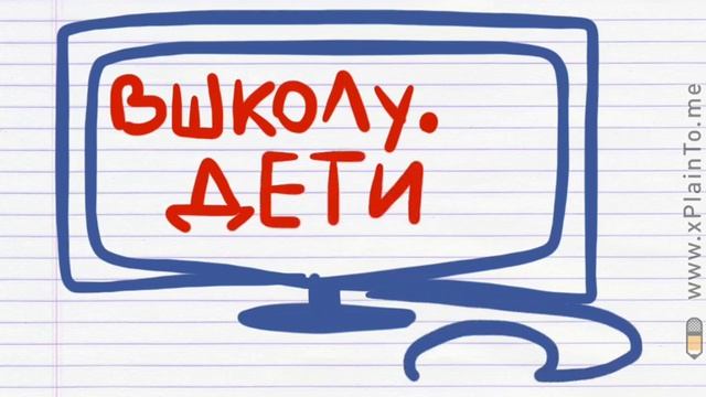 С 1 февраля в Алтайском крае начинается прием документов для зачисления детей в 1 класс смотреть онлайн