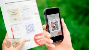 Оплата по штрих коду в Сбербанке. Особенности процесса