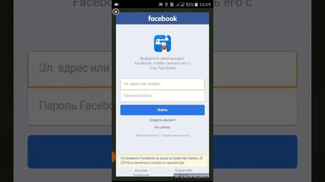 Как сразу перейти на 50 или на 74 уровень TAP TAP Dash смотреть онлайн